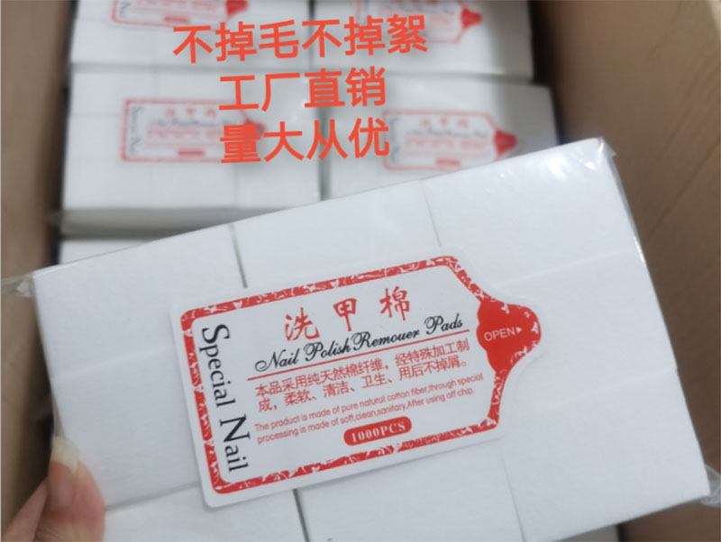 广州卸甲棉生产厂家