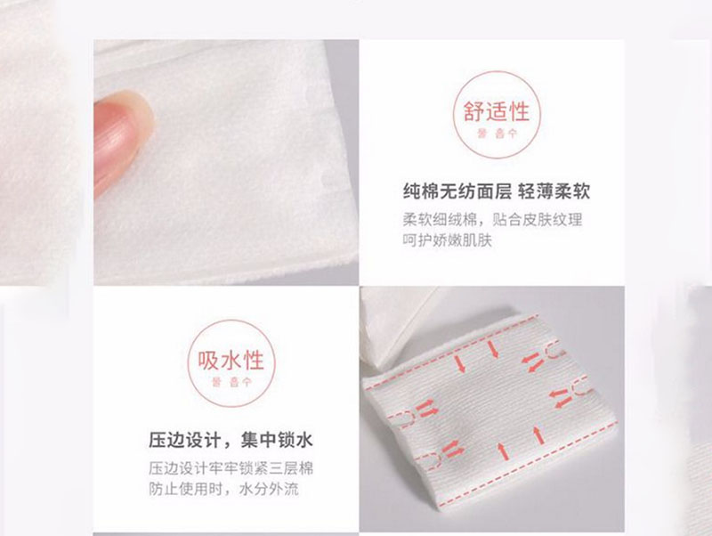 广州化妆棉生产厂家